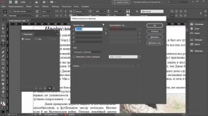 Как сделать самому АЛФАВИТНО ПРЕДМЕТНЫЙ УКАЗАТЕЛЬ ? в книгу, журнал Adobe Indesign ? Урок 5 ✔3-2