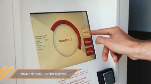 Инструкция по использованию автоматической АЗС