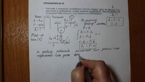 Физика 7 кл (2013 г) Пер § 62 Упр 33 № 2. Рабочий с помощью подвижного блока поднял груз на высоту 7