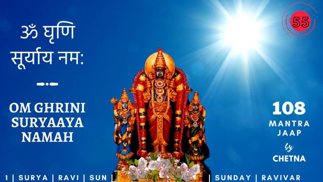 Om Ghrini Suryaya Namah | 108 Mantra Jaap | ऊँ घृणि सूर्याय नम: | Meditation смотреть онлайн
