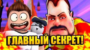 ГЛАВНЫЙ СЕКРЕТ! ПРОХОЖДЕНИЕ DARK RIDDLE НА ПК (НОВЫЙ ПРИВЕТ СОСЕД НА ПК) *ПАСХАЛКИ И СЕКРЕТЫ*