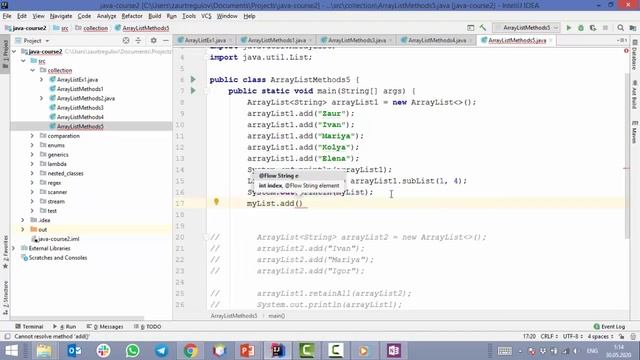 Урок 5 - Методы ArrayList и связанные с ним методы. Часть 3 (прокачанная Java)