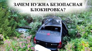Безопасная блокировка двигателя своими руками на двух реле защита от угона