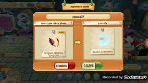 Что меняют на крылья снежинки в Animal jam