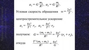 Астрономия 11 кл §14 Движение небесных тел под действием сил тяготения