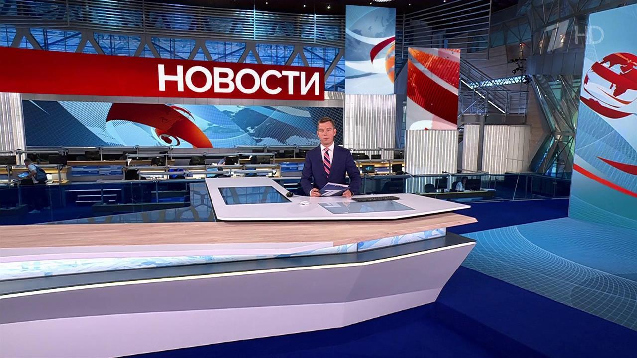 Выпуск новостей в 12:00 от 10.09.2024