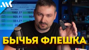 Делаем самую быструю флешку | USB-кейсы под SSD 2230 | БЫЧЬЯ флешка