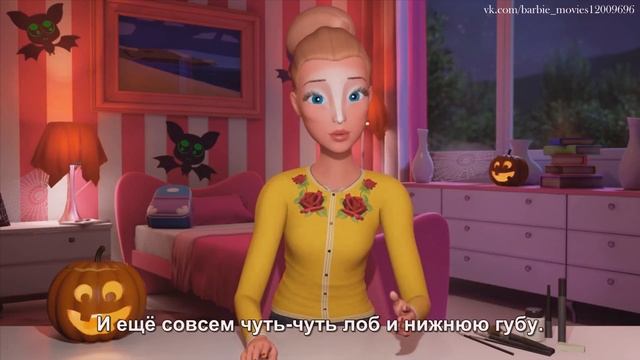 Мейк-ап туториал для Хеллоуина 2017 | Barbie Vlog | Episode 48 | Влог Барби #48 [Русские субтитры] смотреть онлайн