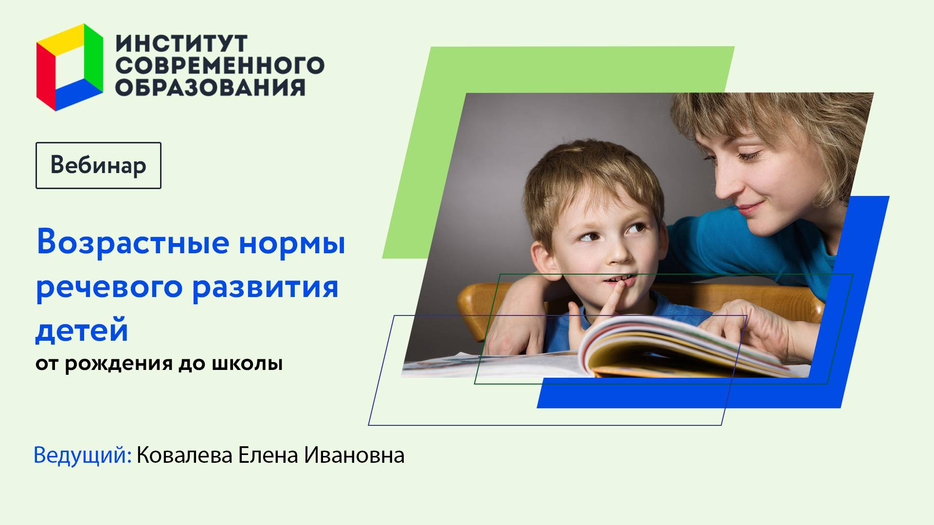 Возрастные нормы речевого развития детей от рождения до школы