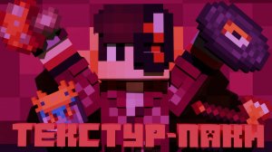 ЭТИ ТЕКСТРУ-ПАКИ ИЗМЕНЯТ ВАШ МАЙНКРАФТ | ОБЗОР НА ТЕКСТУР-ПАКИ