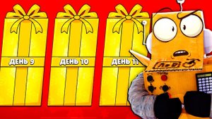 А МОЖНО 365 ДНЕЙ ТАКИХ ПОДАРКОВ!?   BRAWL STARS