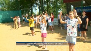 (Рыбинск-40) ДЕТСКИЙ ПРАЗДНИК НА СК "ЗВЕЗДА"