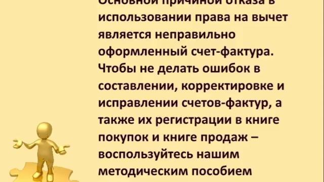 Какие ошибки в счете фактуре надо исправить обязательно