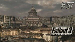 Капитолий. Fallout 3 (Прохождение) # 57