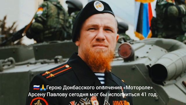 ВЕЧНАЯ ПАМЯТЬ ГЕРОЮ!