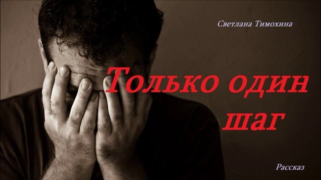 Уходящая девушка. Один шаг к свободе. Человек и трудности. Люди на море. Последний шаг картинки.