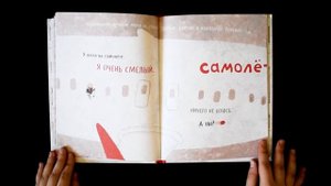 Чао, давай дружить! Антон Соя