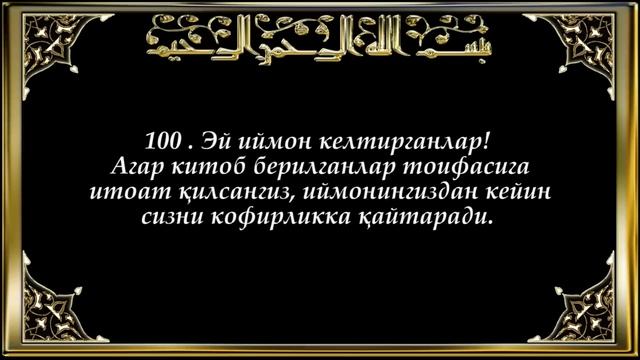 3-Оли Имрон (Oli Imron surasi) смотреть онлайн