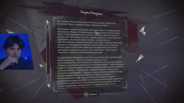Dishonored 2 - ЧАСТЬ 5 | PC смотреть онлайн