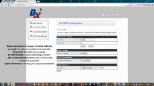 Изменение логина и пароля на Wifi Onbon BX LedShow TW