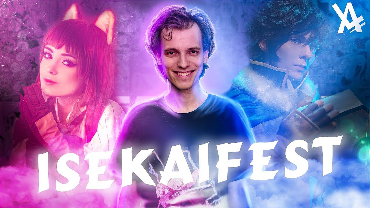 Исекайнулся на аниме-фест / IsekaiFest