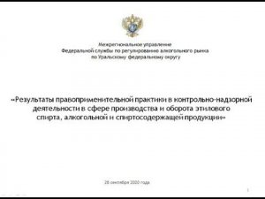 Публичное мероприятие в режиме видеоконференции для организаций Челябинской области