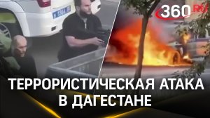 Бойня в Дагестане: убит священник, шестеро полицейских, сожжена синагога, повсюду идут перестрелки