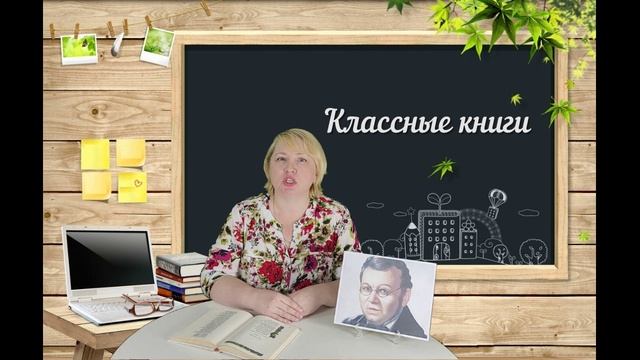 Классные книги