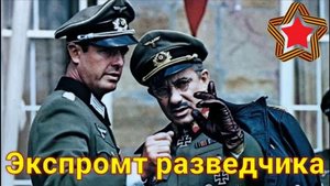 "Неужели вы полагаете, что если бы шёл к вам не по своей воле, то согласился бы идти один?"