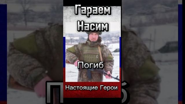 Настоящие Герои часть 11