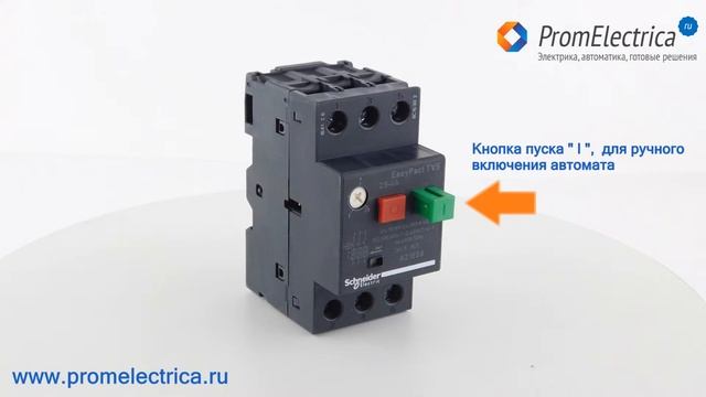 GZ1E32 Автоматический выключатель для защиты электродвигателей с диапазоном тока 24 - 32 Ампер смотреть онлайн