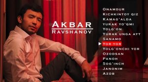 Akbar Ravshanov - Albom 2021-2022 (barcha qo’shiqlar to’plami)  | Акбар Равшанов -Альбом