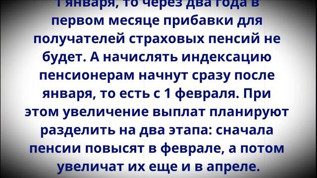 Добавят еще по 1000 рублей! Пенсионеров ждет новая индексация сразу после января! смотреть онлайн