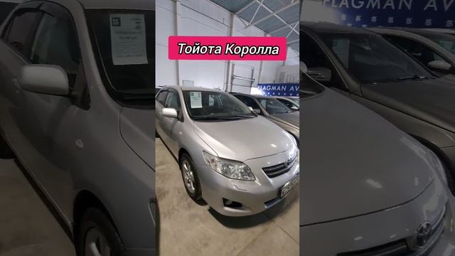 Авторынок #тойоткоролла #авторынок
