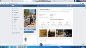 Как посмотреть закрытый профиль в Инстаграм