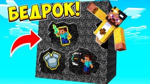 РПГ БЕДРОКОВАЯ КОРОБКА! МАЙНКРАФТ БИТВА В БЕДРОКОВОЙ КОРОБКЕ
