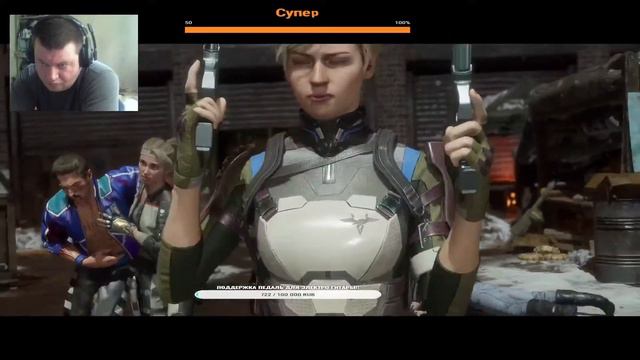 Mortal Kombat 11
