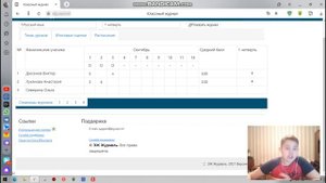 Обзор новой системы. Роль учитель. Эл.Журавль. Онлайн школа. Электронный журнал