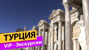 Турция. Античный город - Сагалассос. Пещера - Инсу. Турецкие Мальдивы - озеро Салда