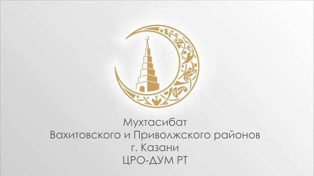 Правила, касающиеся долга/займа | Салимжан хазрат Домнин смотреть онлайн