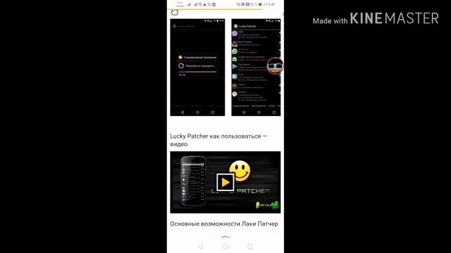 Как скачать lucky patcher? смотреть онлайн