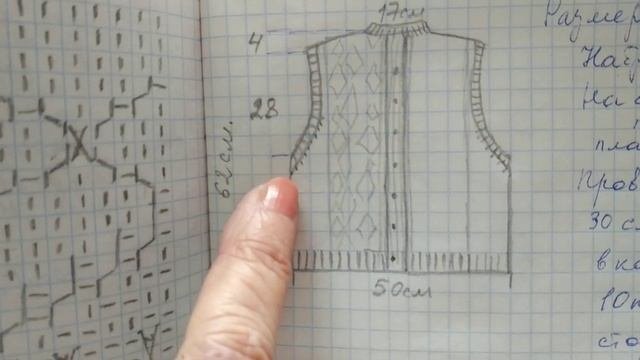 Готовая работа.   Безрукавка . Цельновязанные планка  и проймы  с  легким араном .