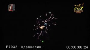 Р7032 Адреналин 0,8 х16 зарядов