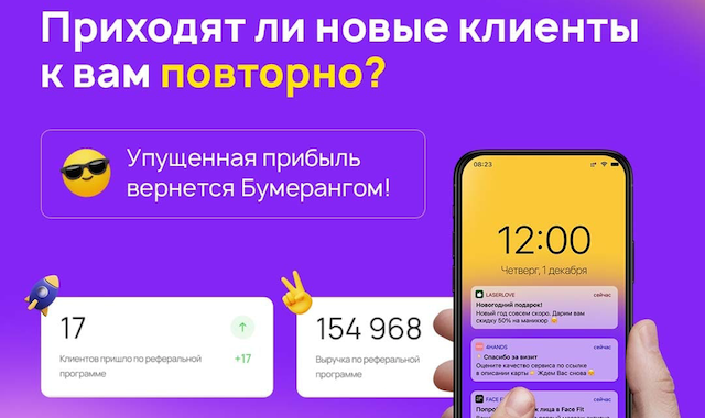 Карта boomerangme подружки