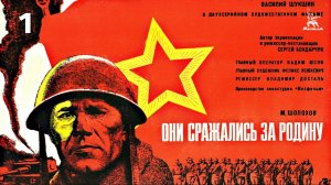 Они сражались за Родину, 1 серия (военный, реж. Сергей Бондарчук, 1975 г.)