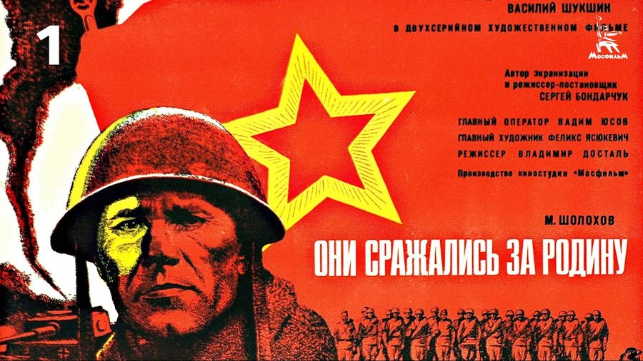 Они сражались за Родину смотреть онлайн все серии и сезоны бесплатно в ...