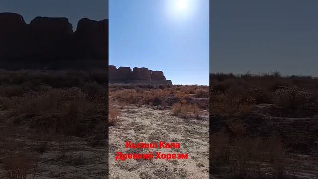 Кызыл Кала Древний Хорезм