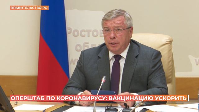 Кого вакцинируют? Губернатор ждет предложения по обязательной прививке для отдельных категорий люде смотреть онлайн