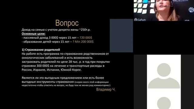 ИИС - для каких финансовых целей нужен. Успею ли сформировать капитал для пассивного дохода.