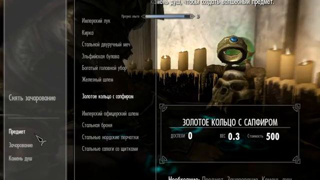Прохождение TES V Skyrim 21я часть смотреть онлайн